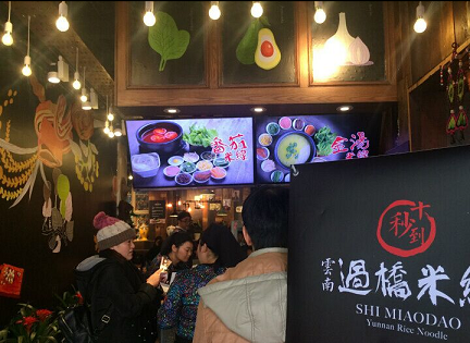 十秒到云南過橋米線第二批免費試吃中獎名單公布&mdash;&mdash;加微信抽免單