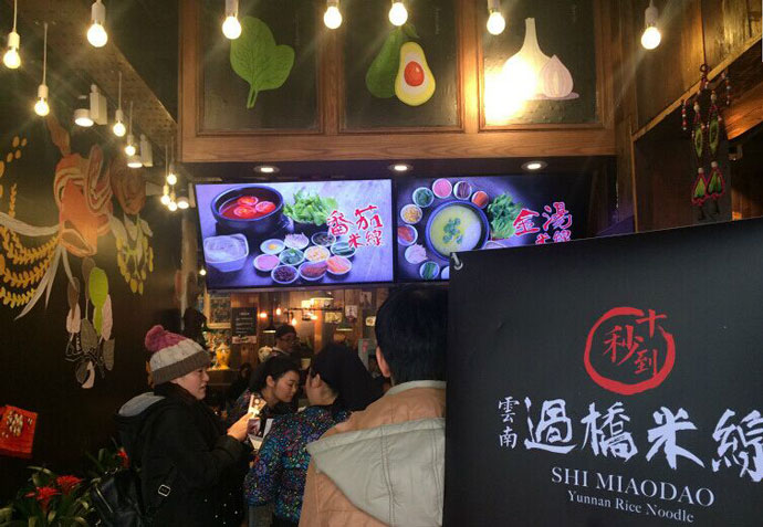 云南過(guò)橋米線加盟什么好