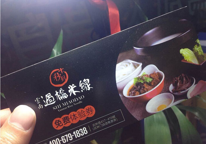 過橋米線哪個牌子好