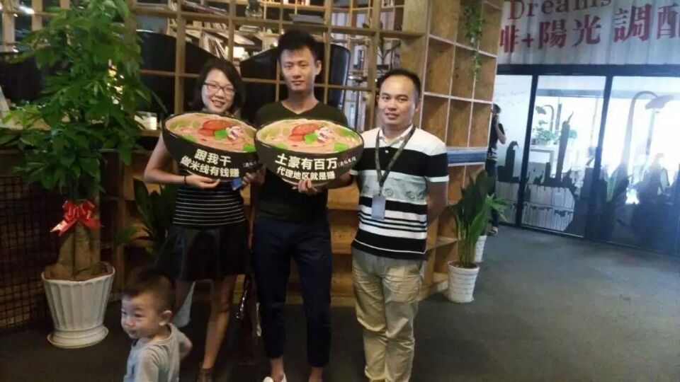 過橋米線加盟店