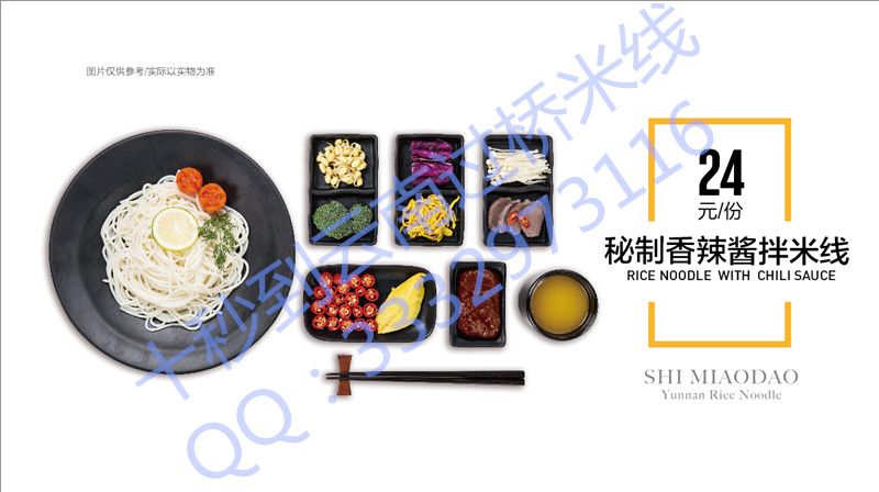 云南過橋米線十秒到 創(chuàng)業(yè)不二之選