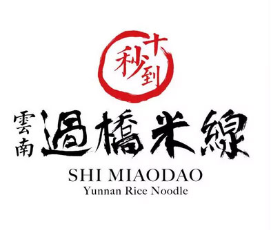 為什么米線加盟都選十秒到云南過橋米線？消費者為你揭秘