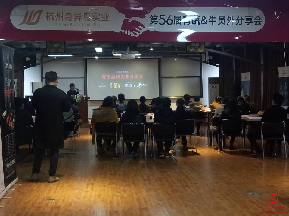 第56屆十秒到米線加盟招商會圓滿落幕