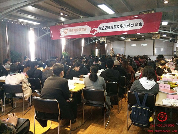 第62屆十秒到招商加盟會成功召開