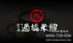 過橋米線店的賺錢之道，摸透這三點你就都懂了！