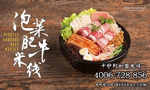 第1725家河南省安陽市十秒到米線加盟店簽約