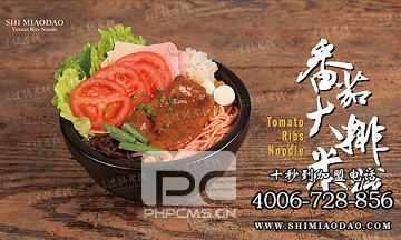 米線加盟有哪些？十秒到創富與美味兼得