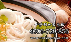 米線加盟去哪里學？十秒到免費培訓無需經驗