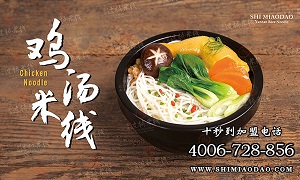 米線加盟誰家好？十秒到五大優勢讓你占領市場