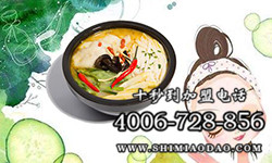 大眾美食十秒到，加盟開店生意好