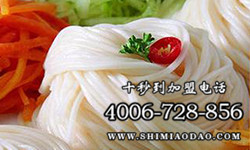 米線加盟店，十秒到米線