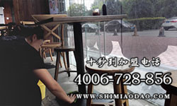 米線加盟開店，十秒到