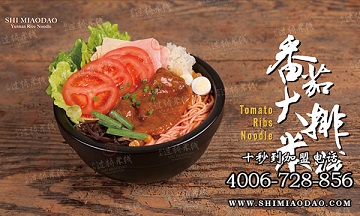 米線加盟，十秒到米線店