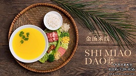 米線加盟品牌哪個(gè)好？十秒到評(píng)價(jià)很高