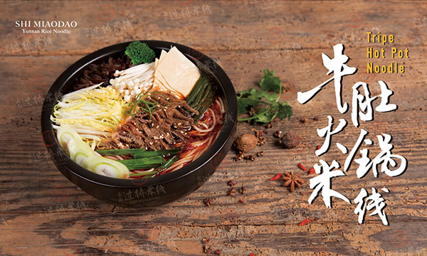 十秒到米線加盟,十秒到米線店的利潤(rùn)有多少?