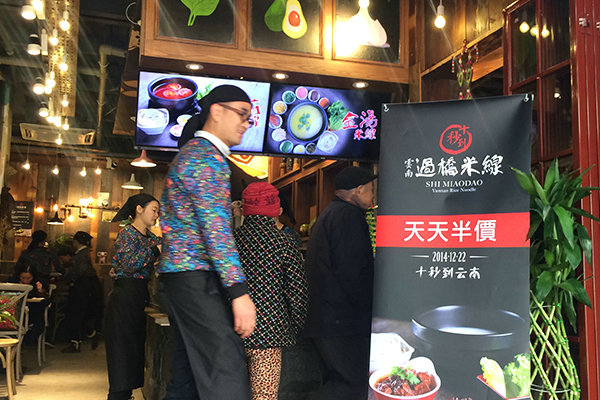 開(kāi)店經(jīng)驗(yàn)分享，如何花十幾萬(wàn)的投資開(kāi)一家成功的米線店？