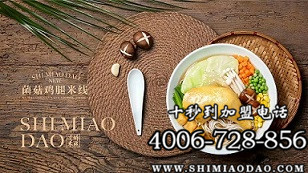 怎樣加盟米線店,重點(diǎn)是如何選擇米線加盟品牌