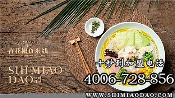 恭喜馬總簽約內蒙古自治區(qū)包頭市十秒到米線總代理