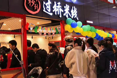 過橋米線的加盟排名 十秒到為什么受歡迎