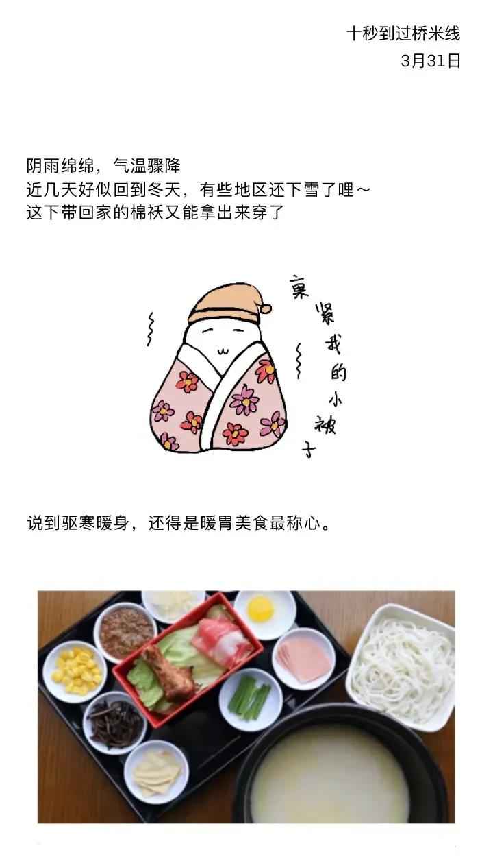 十秒到|驅寒暖身，來碗骨湯過橋米線再好不過