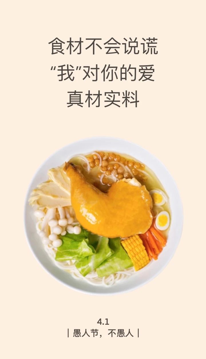 愚人節不愚人，十秒到給你真材實料！