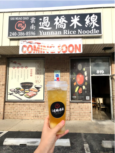  大華府6.1兒童節(jié)網(wǎng)紅十秒到過(guò)橋米線(xiàn)開(kāi)業(yè)了