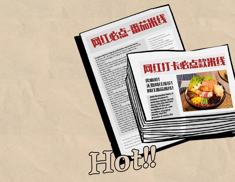 真香警告，揭秘鮮香絕密！