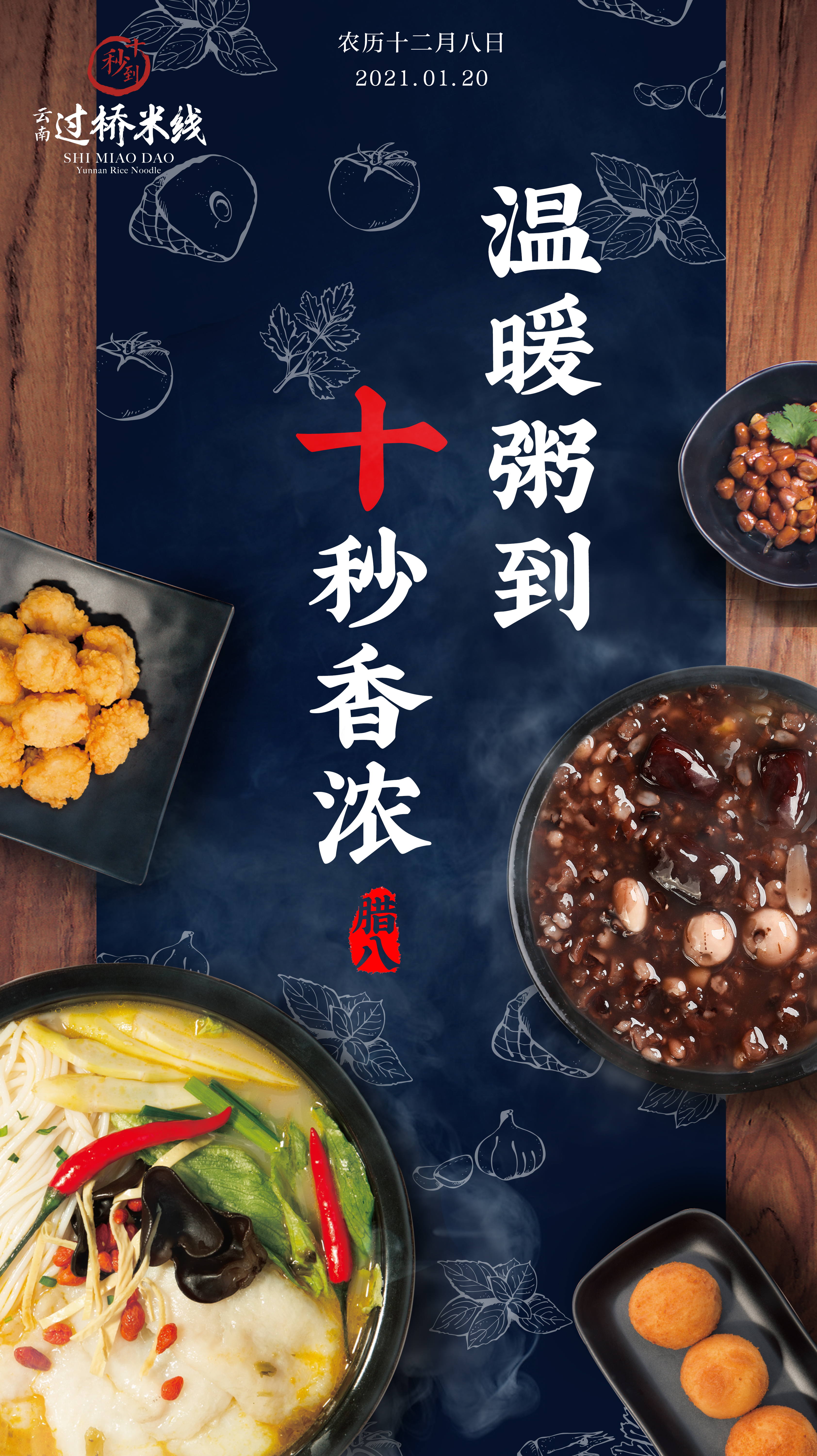 臘八 | 十秒香濃，溫暖&ldquo;粥&rdquo;到