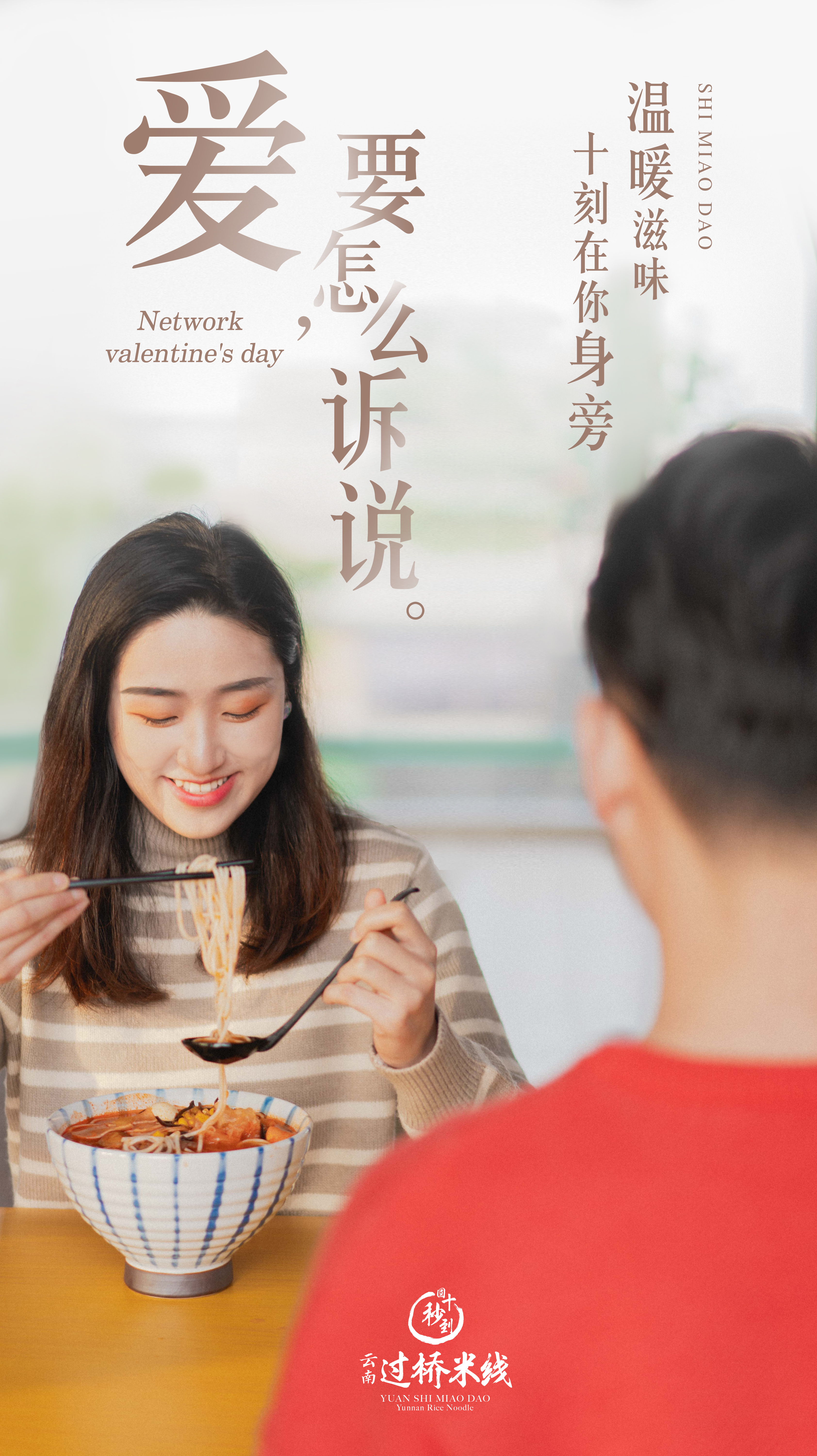 溫暖滋味，時刻陪伴在你身旁