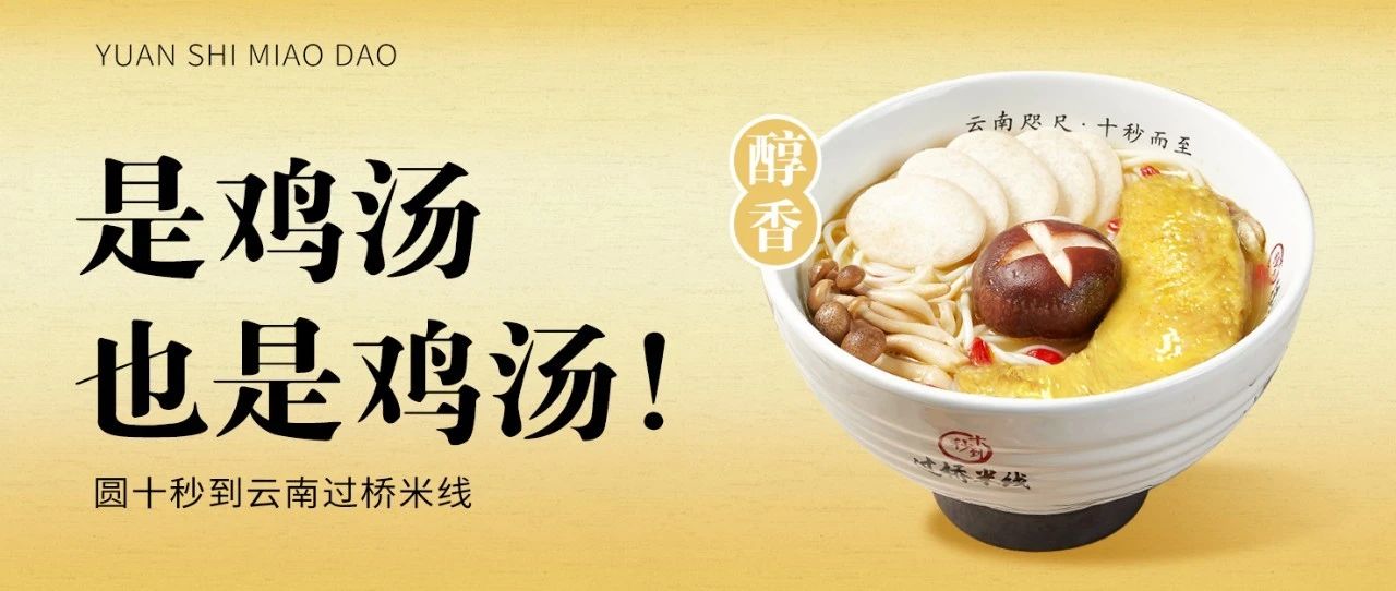 美味不用選，盡在園十秒到