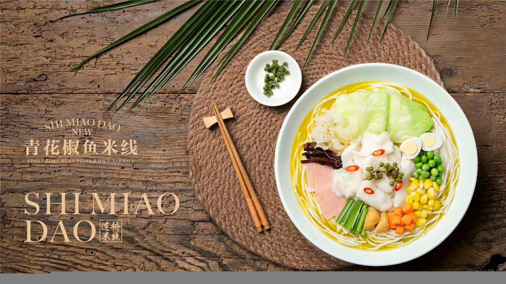 受投資者青睞的十秒到過橋米線加盟到底怎么樣？