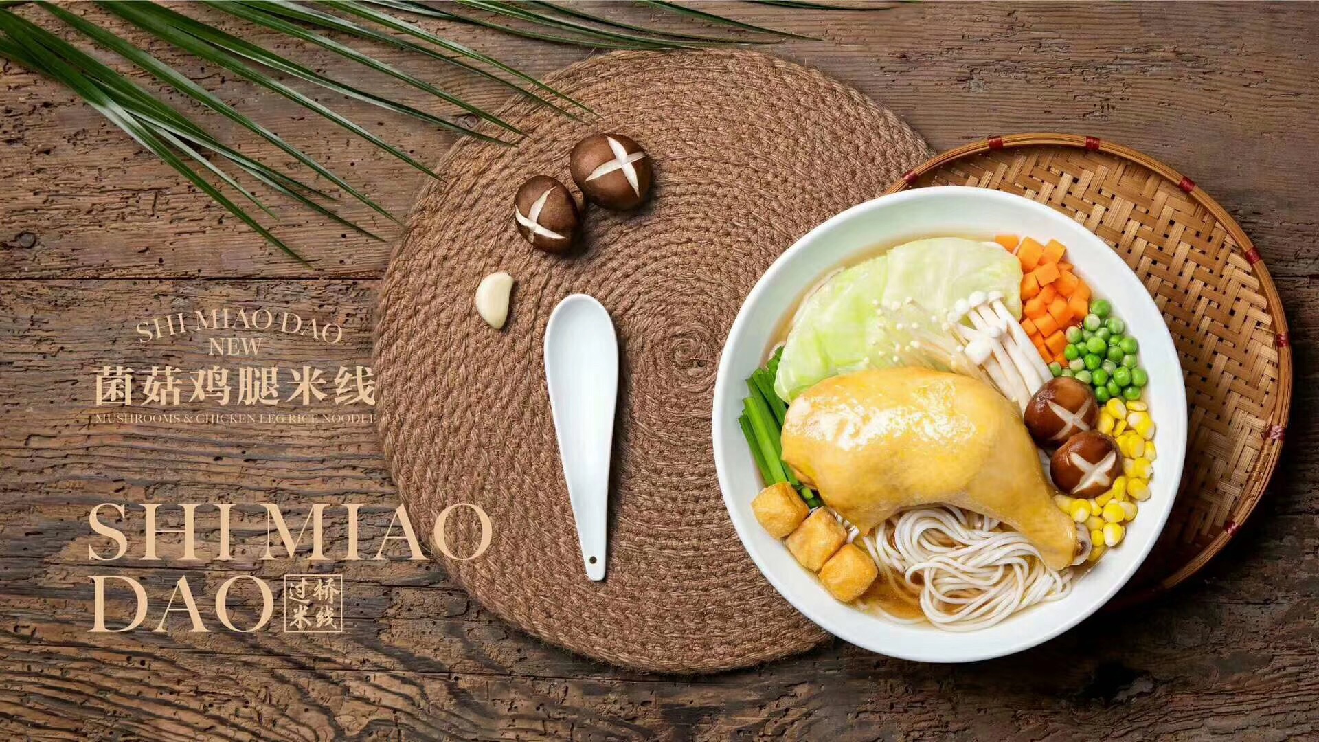 創(chuàng)業(yè)選擇什么好？十秒到過橋米線深受認可