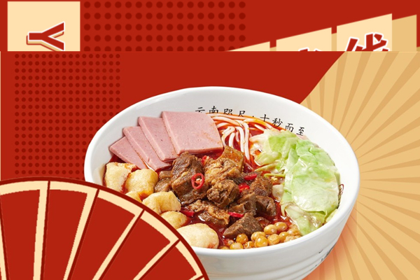 干了這碗麻辣牛腩米線，辣爽一觸即發！