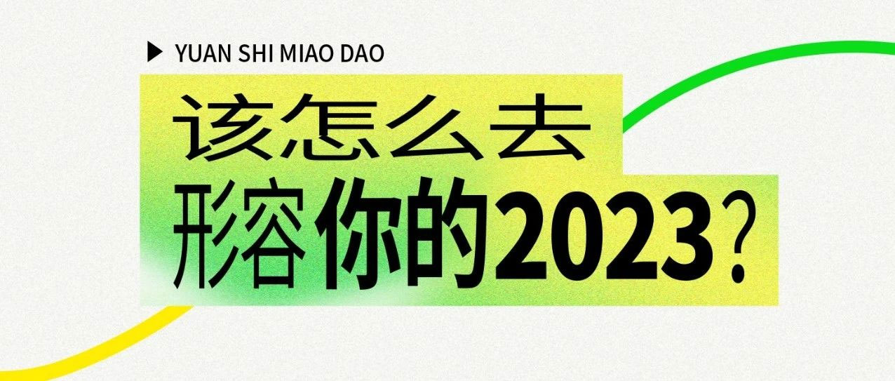 2024十秒到幫你完成&ldquo;小目標(biāo)&rdquo;