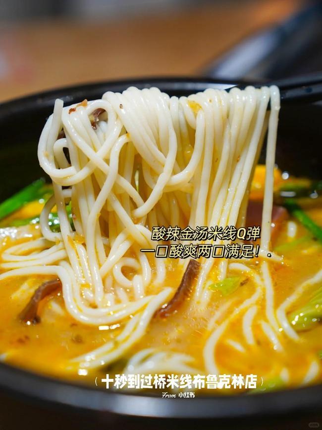 十秒到米線在南昌開店