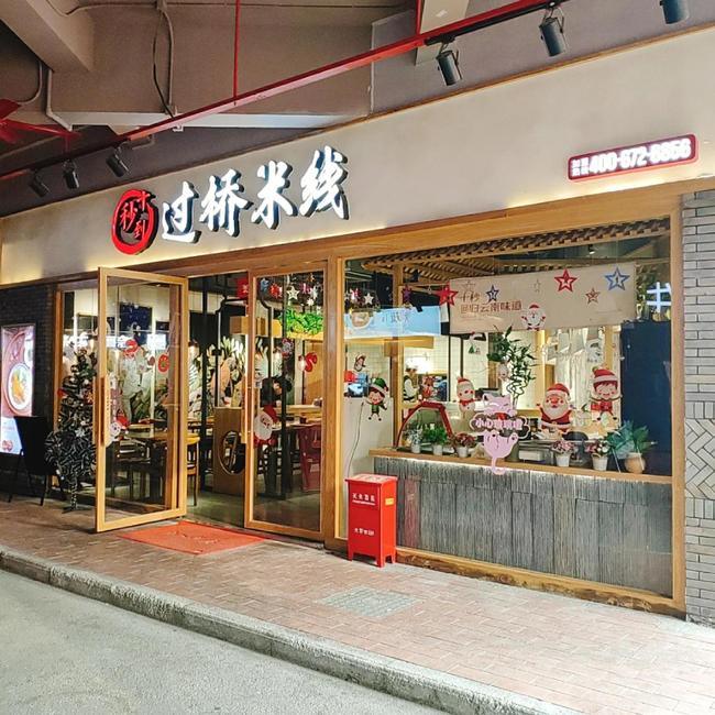 十秒到云南過橋米線解析云南過橋米線加盟店選址要注重的細(xì)節(jié)